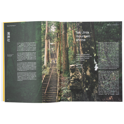 Niwaki Field Report No. 2