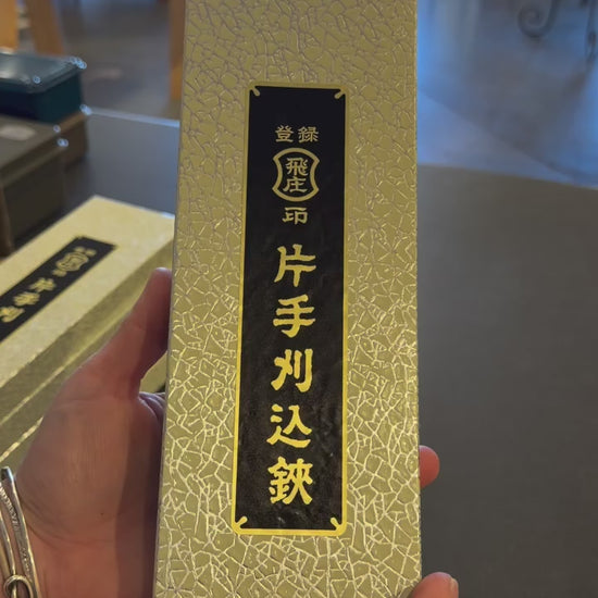 Video showing Tobisho Topiary Clippers with hand guard being unboxed 