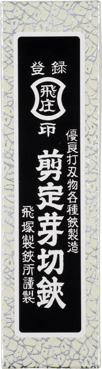 Niwaki Tobisho Barracuda Snips Box